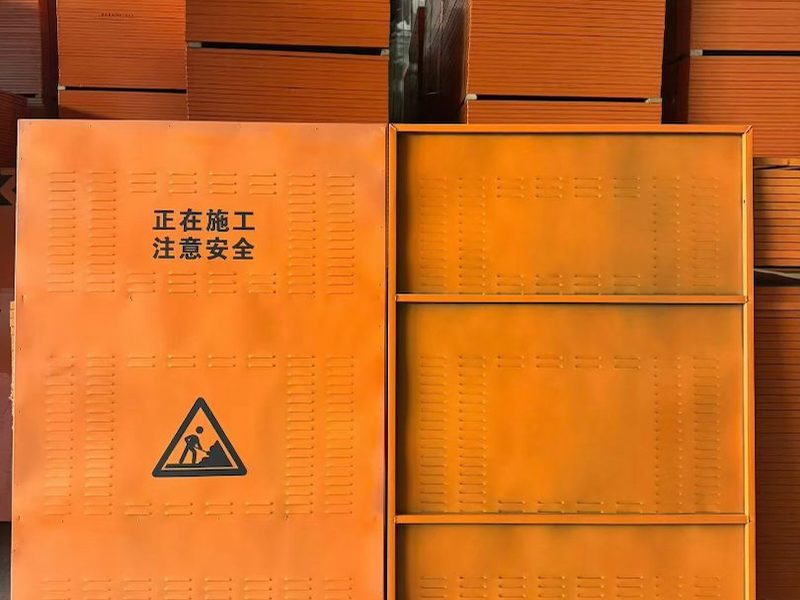 工地冲孔围挡