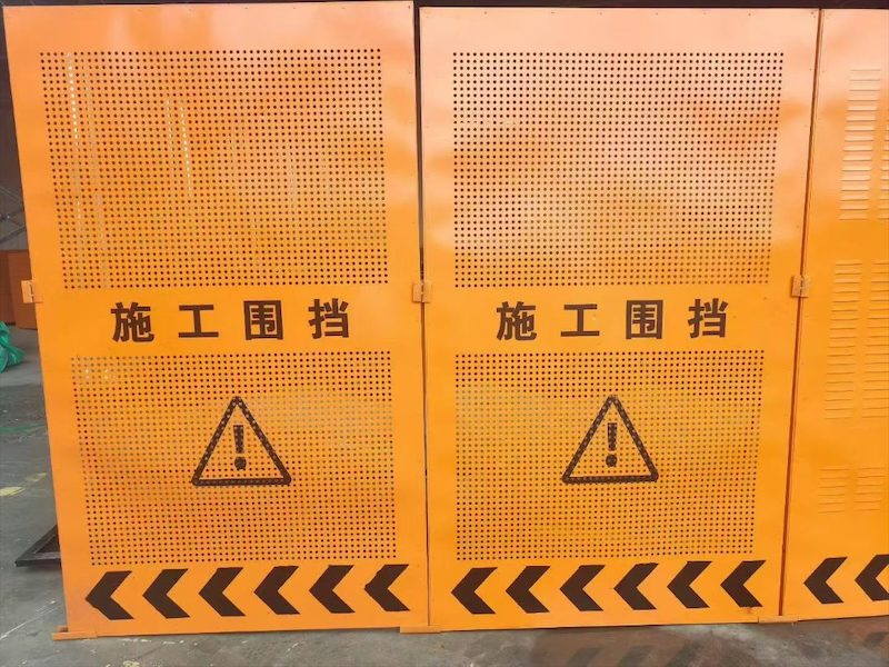 施工活动围挡