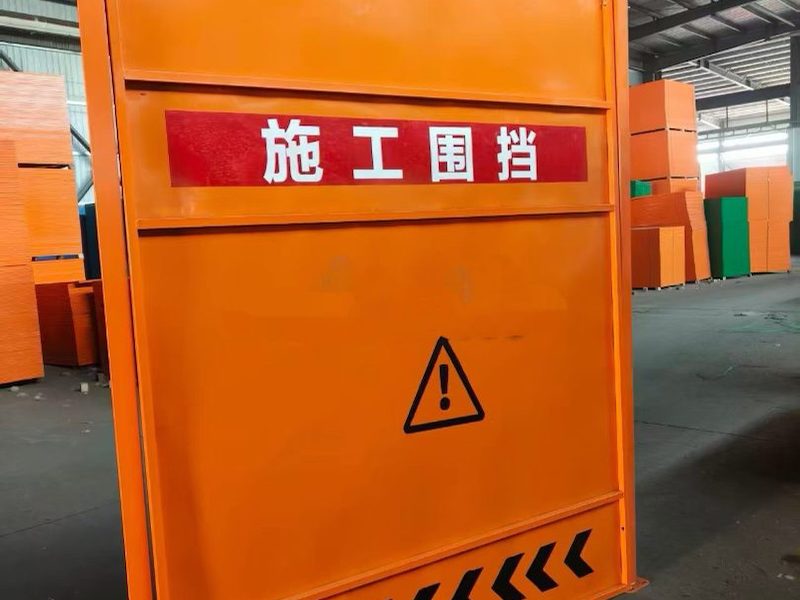 临时施工围挡