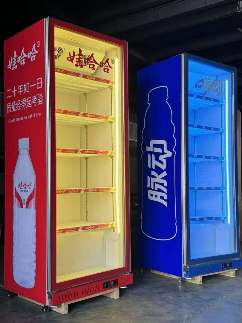 冷藏酒水柜