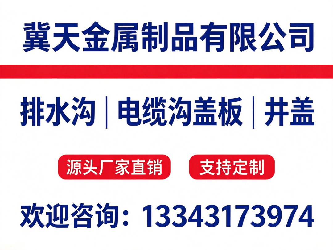 冀天金属制品 市政构件生产车间