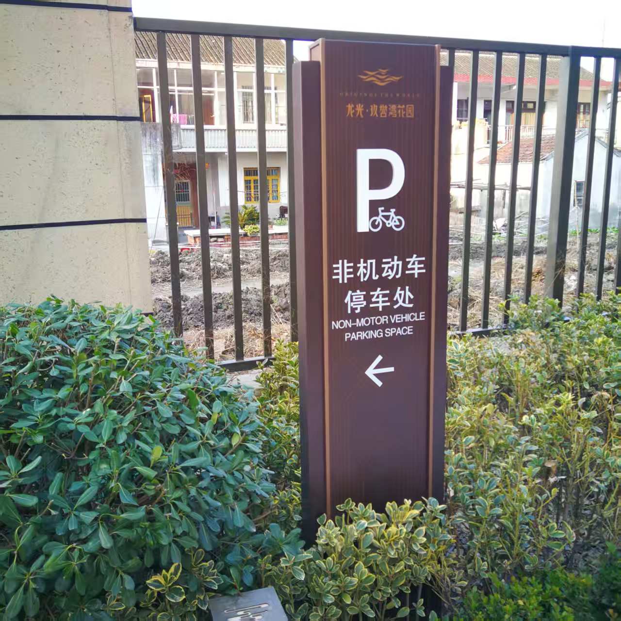 标识牌大全