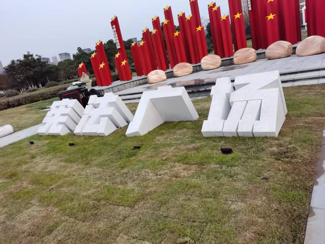 广告字