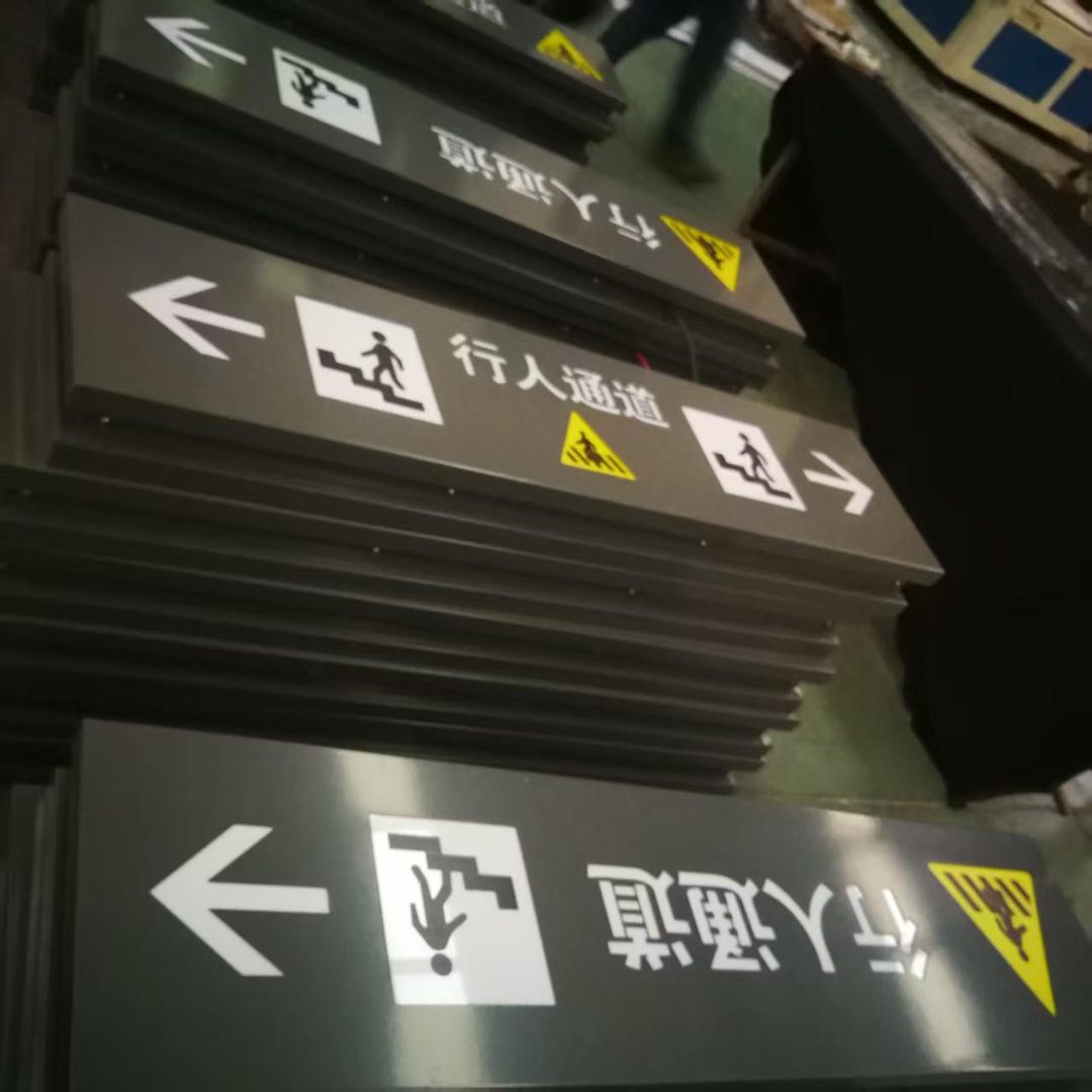 标识标牌