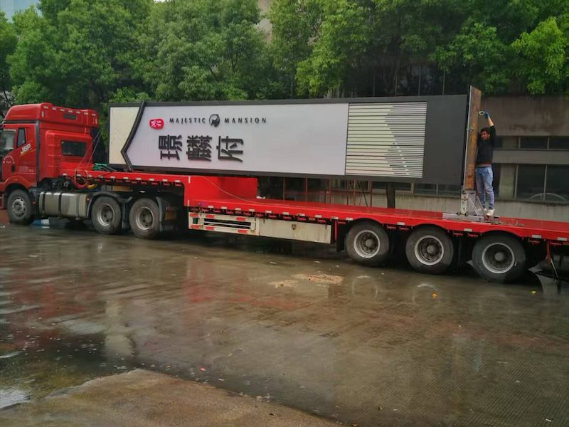 指示牌