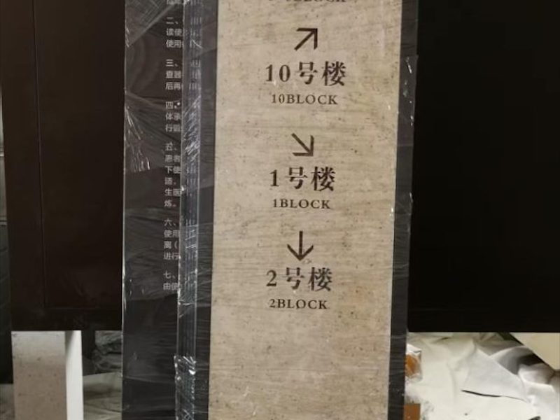 安全出口指示牌