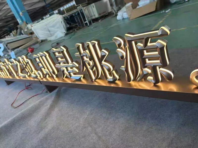 广告字