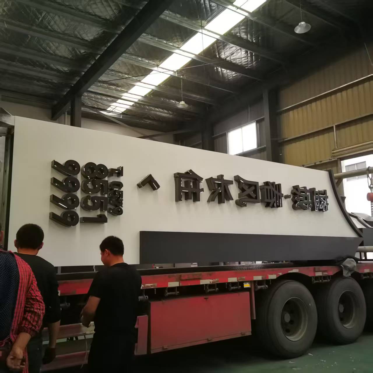 标识牌