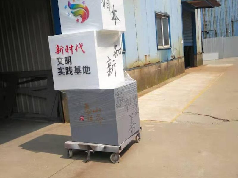 斜面景观字