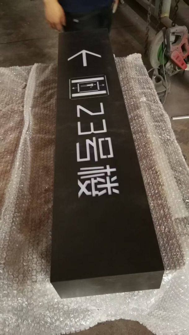 路标指示牌