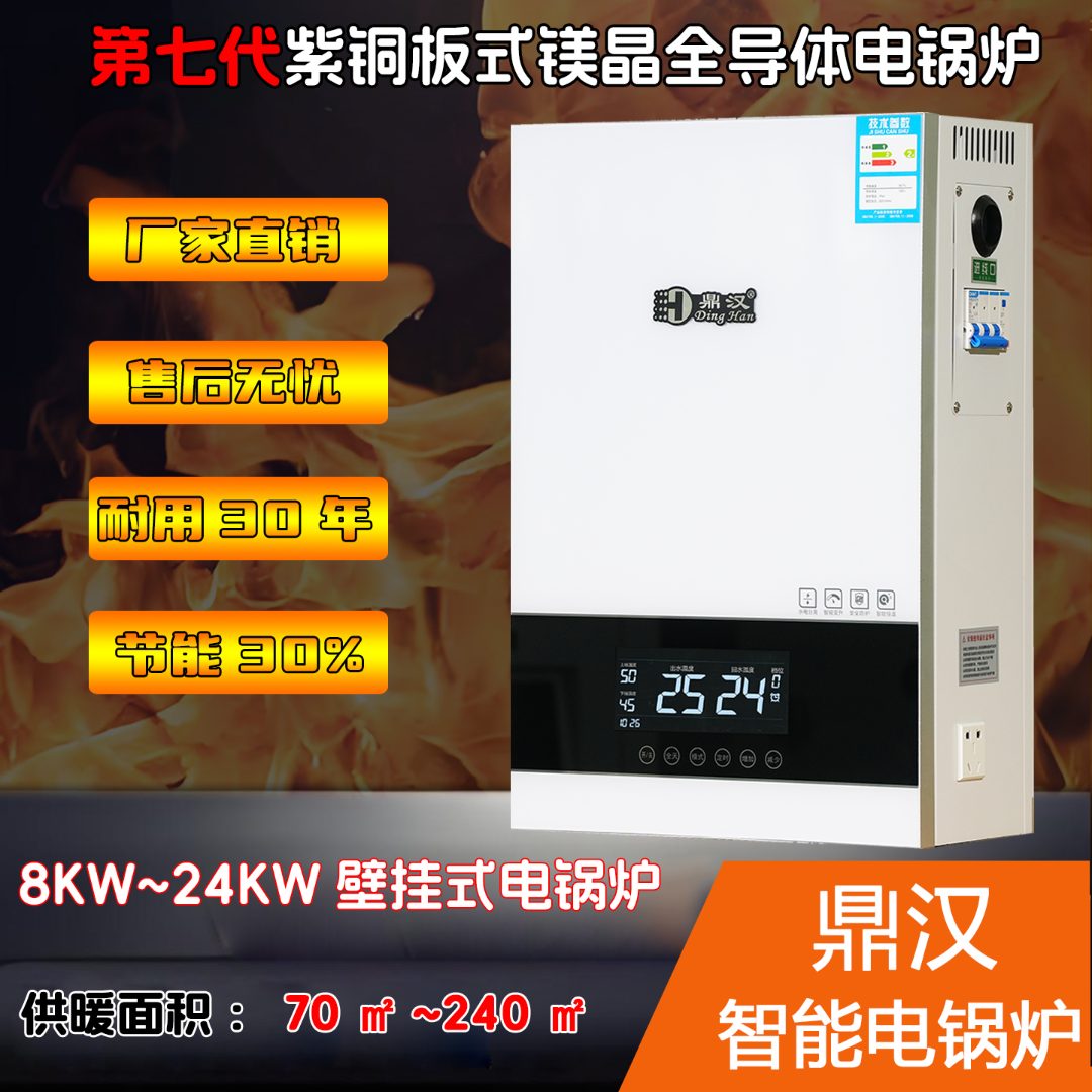 大型电锅炉
