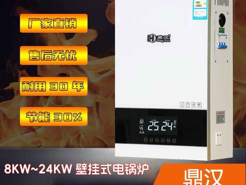 大型电锅炉