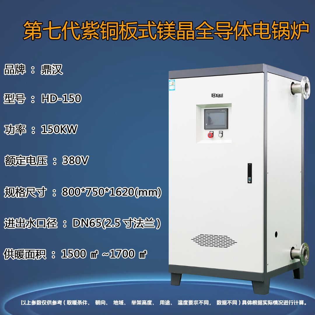 电热水锅炉