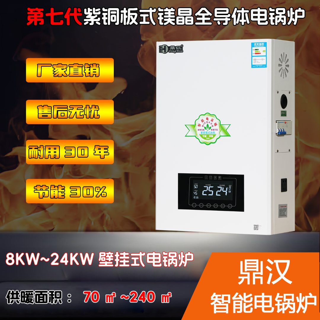 热水电锅炉