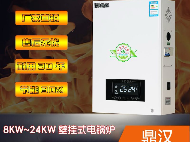 热水电锅炉
