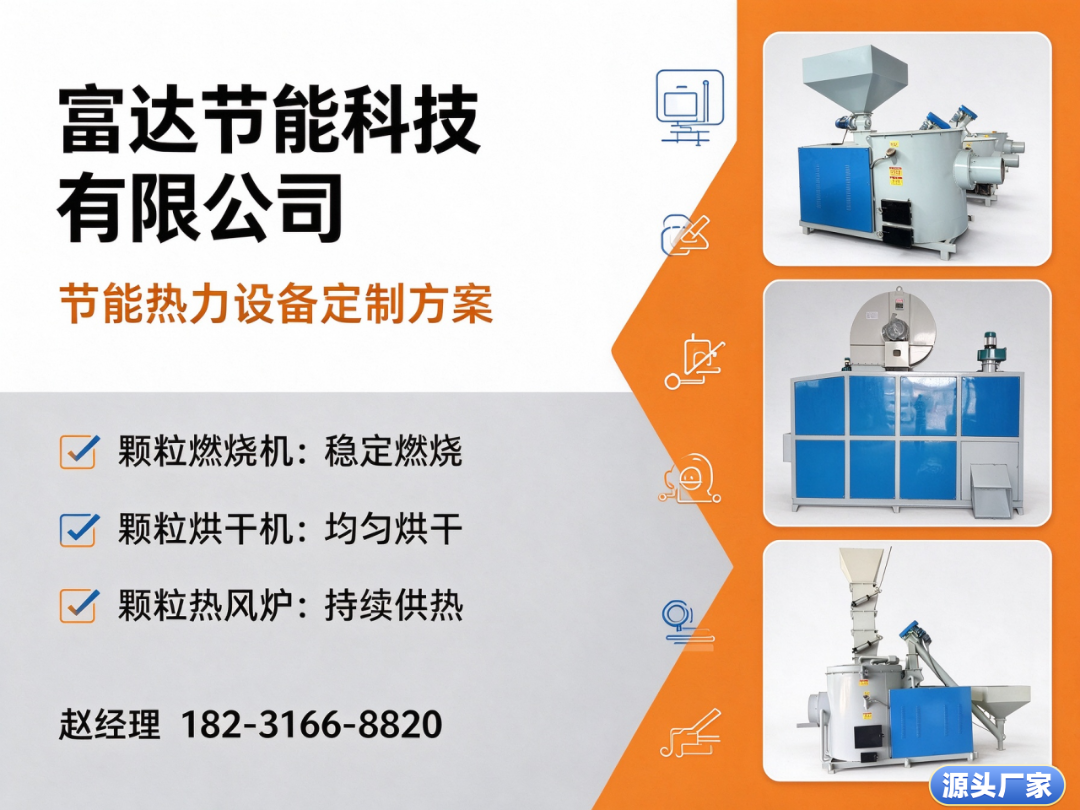 富达节能科技 标准化智能制造生产车间