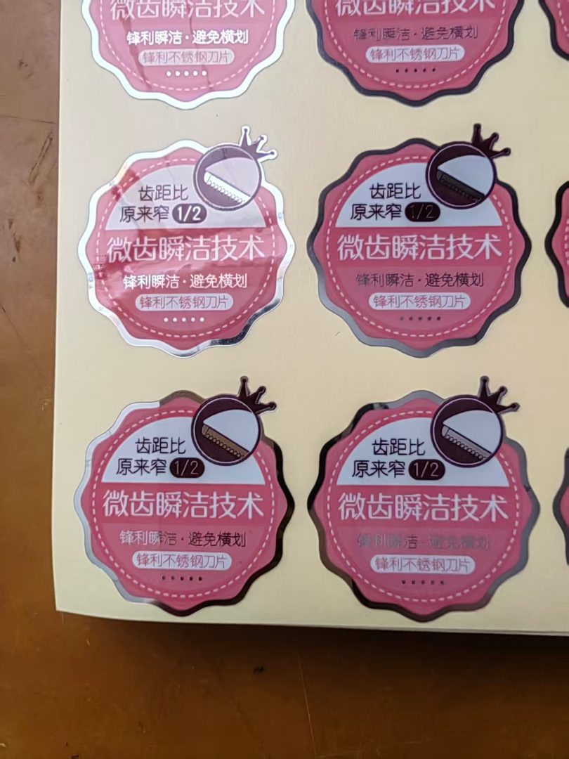 易碎贴纸