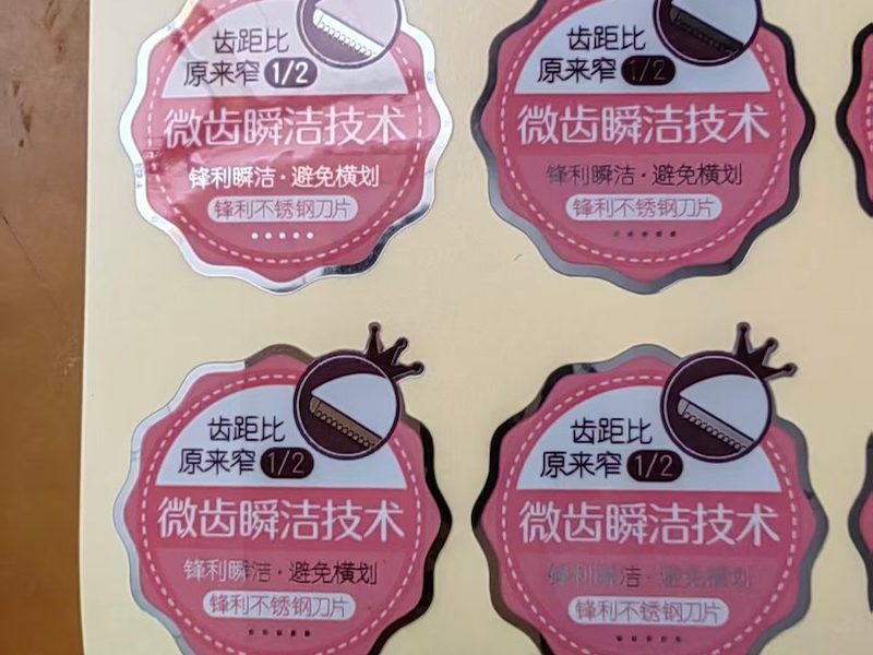 易碎贴纸