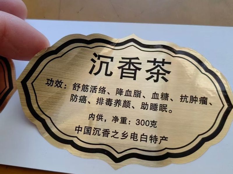 不干胶贴纸