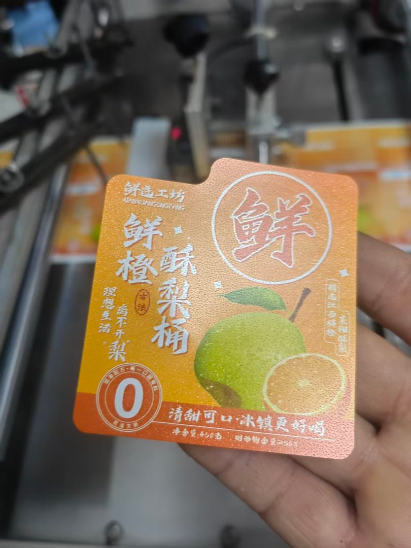 透明贴纸