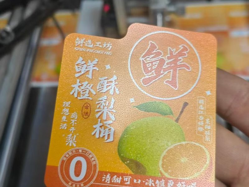 透明贴纸