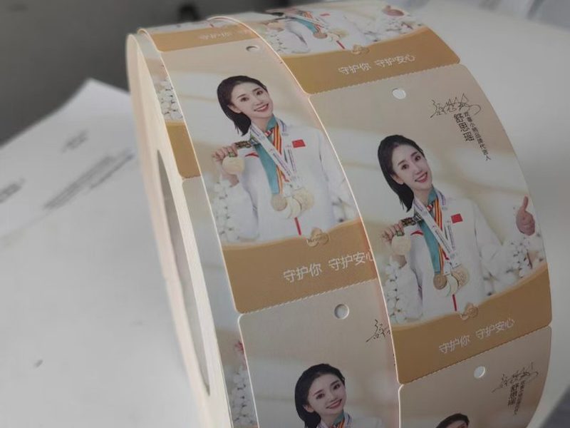防伪吊牌