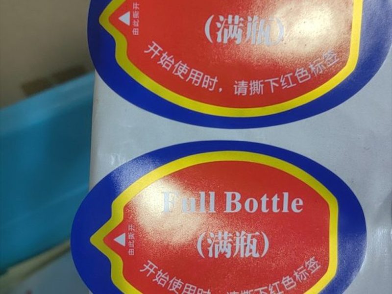 易碎贴纸