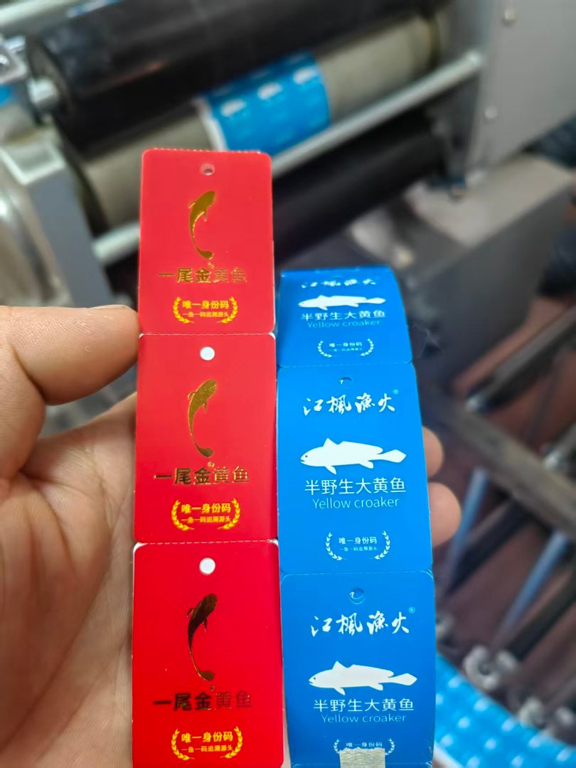 防伪吊牌
