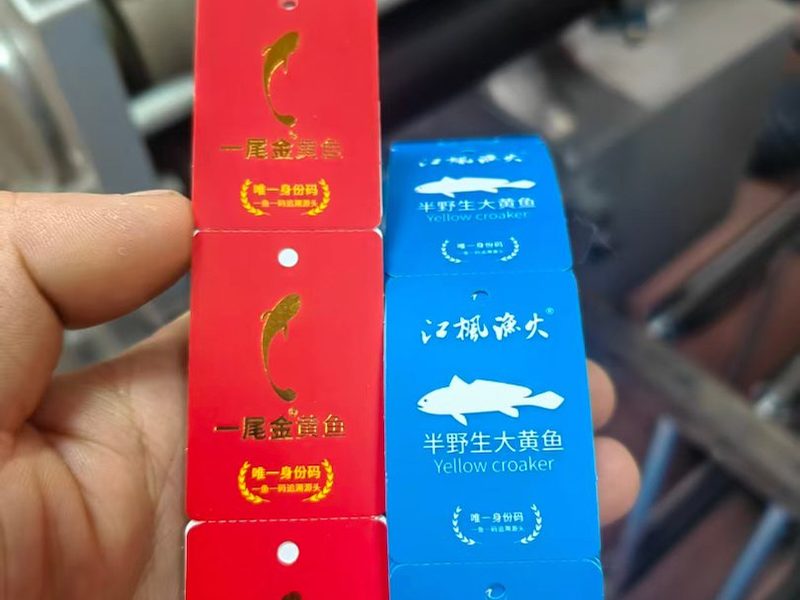 防伪吊牌