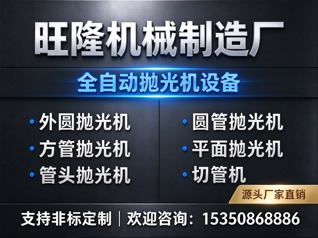 旺隆机械 旺隆机械标准化生产厂房