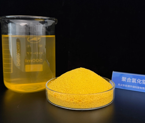 PAC 聚合氯化铝