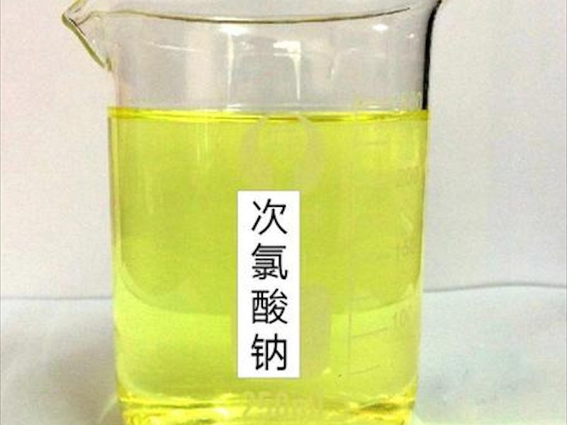 次氯酸钠消毒液