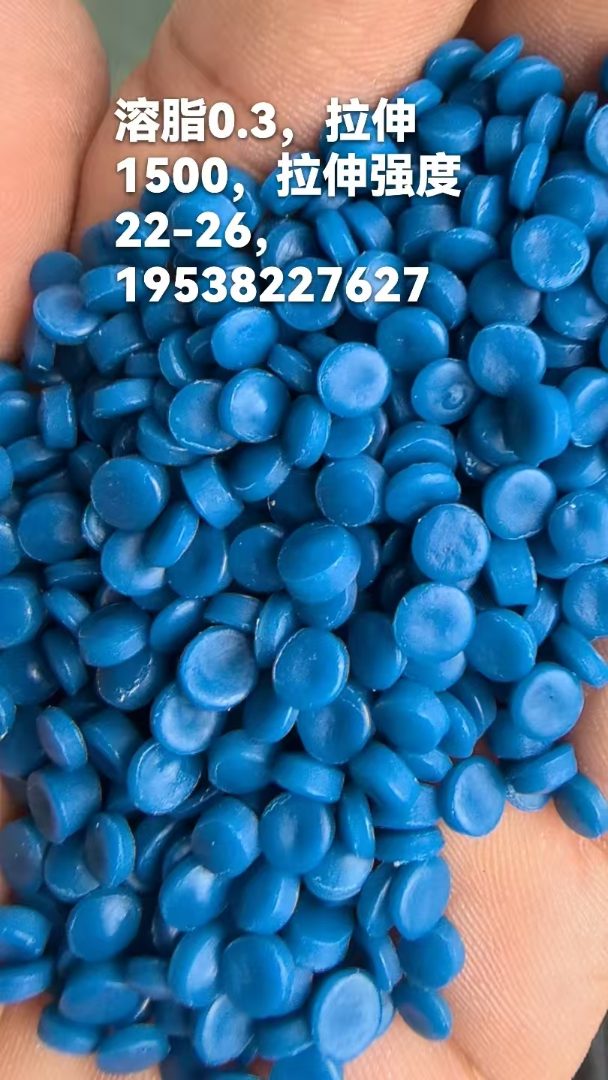 中空级PE颗粒