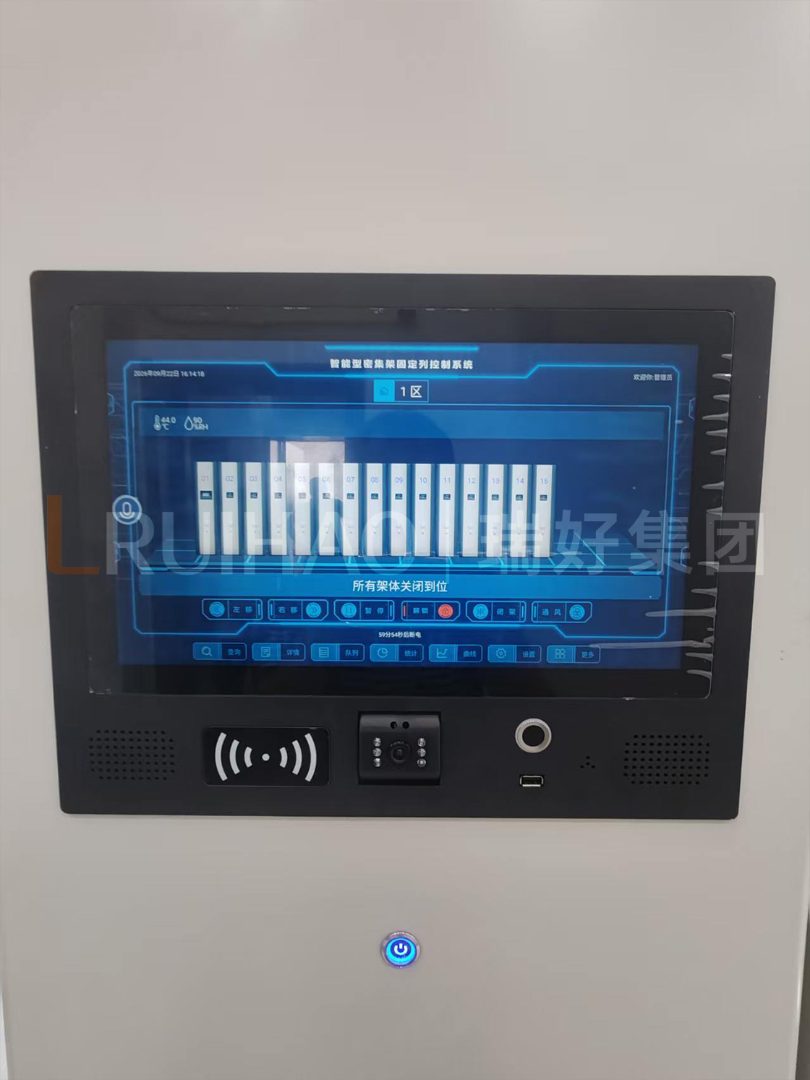 密集架档案室