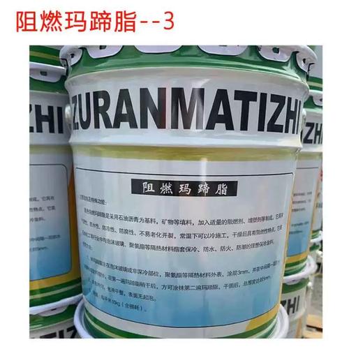 罐体保冷玛蹄脂