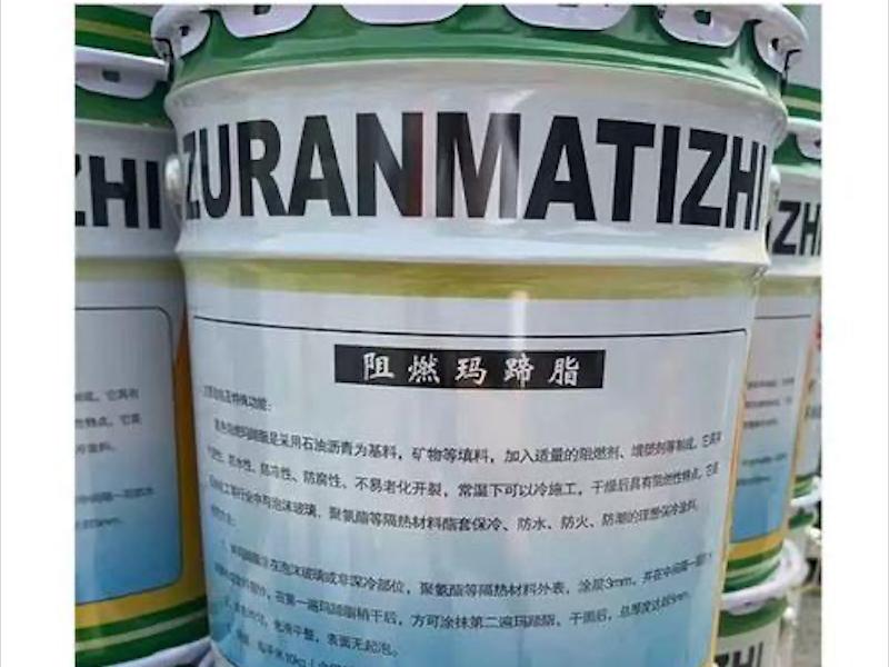 罐体保冷玛蹄脂