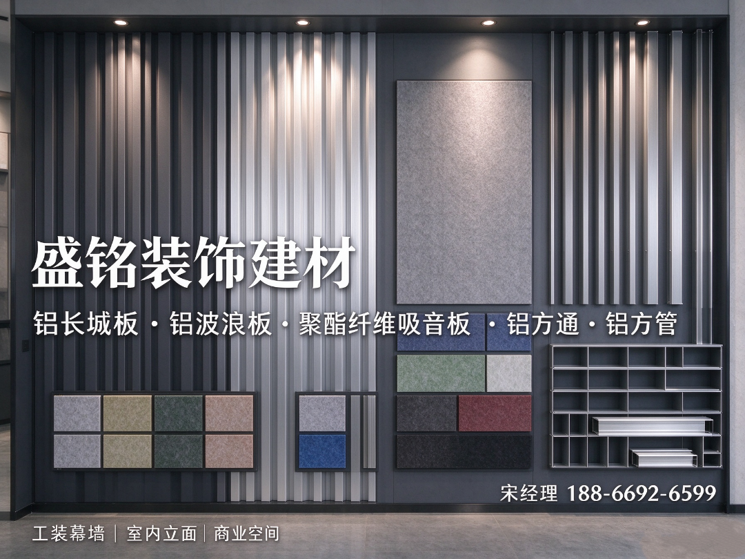盛铭装饰建材 装饰建材定制加工