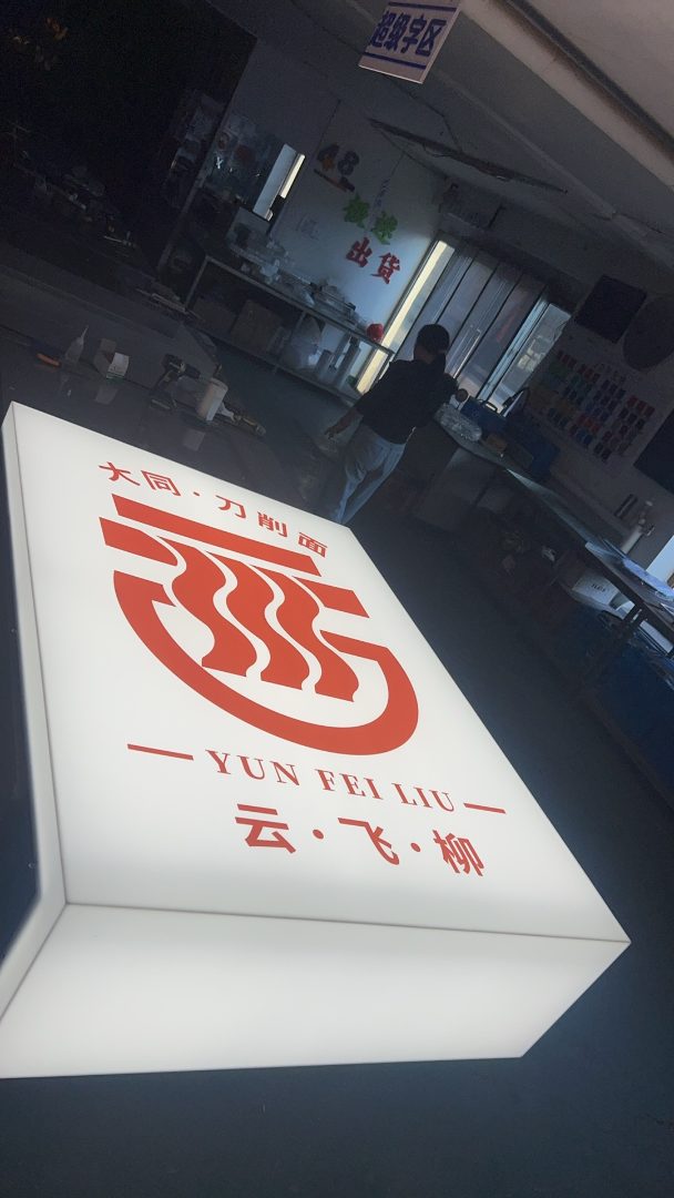 标志标牌