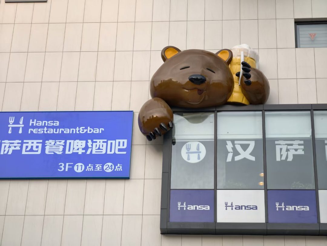 园林雕塑