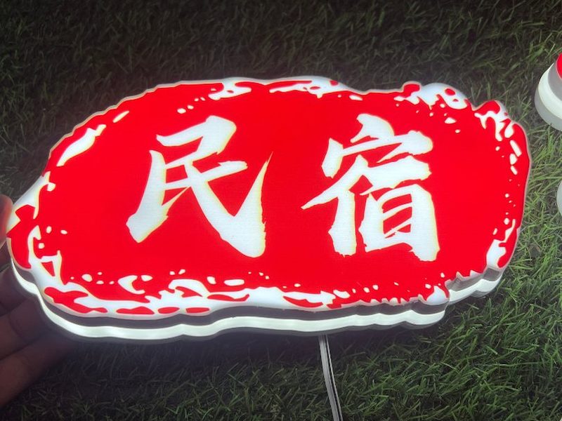 广告牌发光字