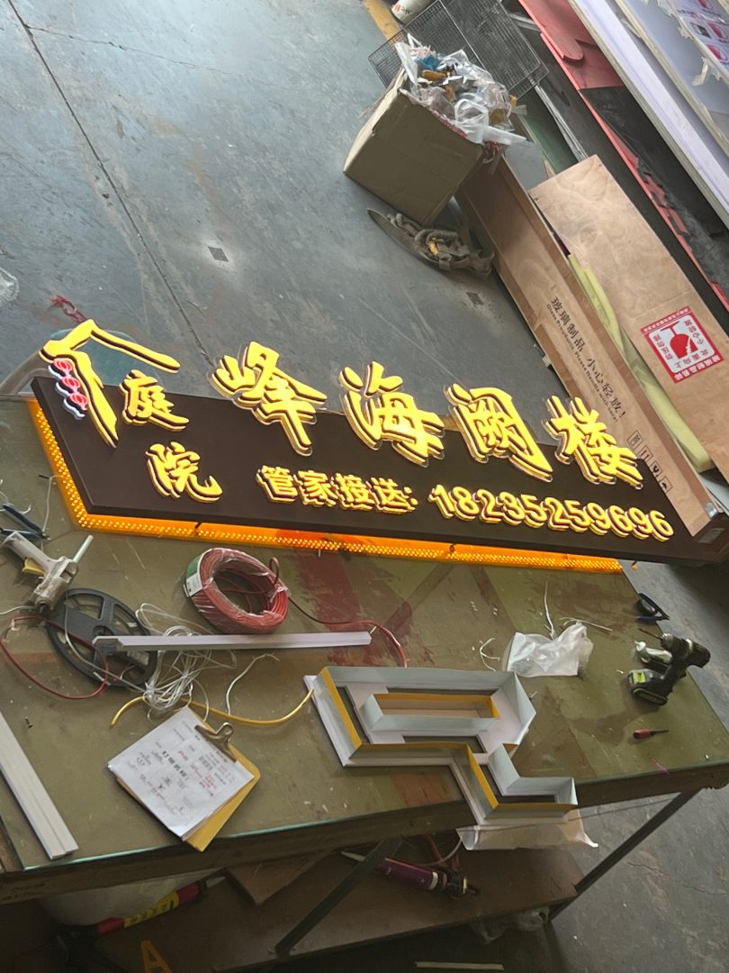 警示牌标识标牌
