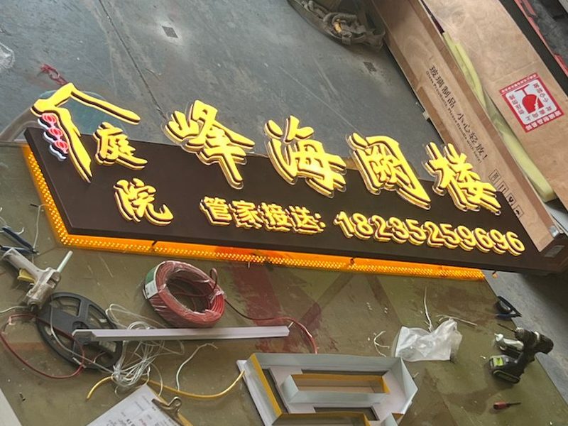 警示牌标识标牌