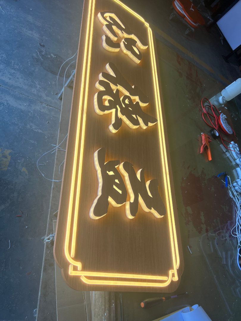 迷你发光字