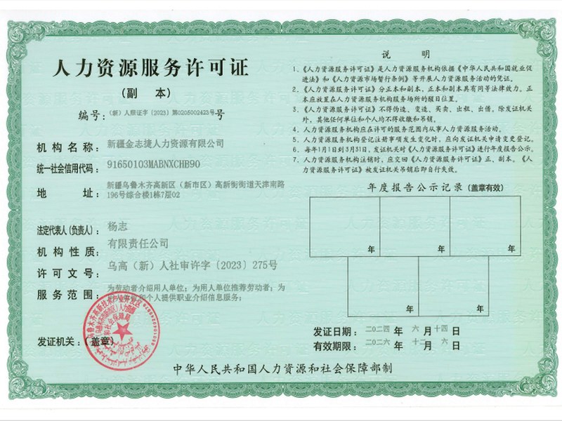 劳务派遣