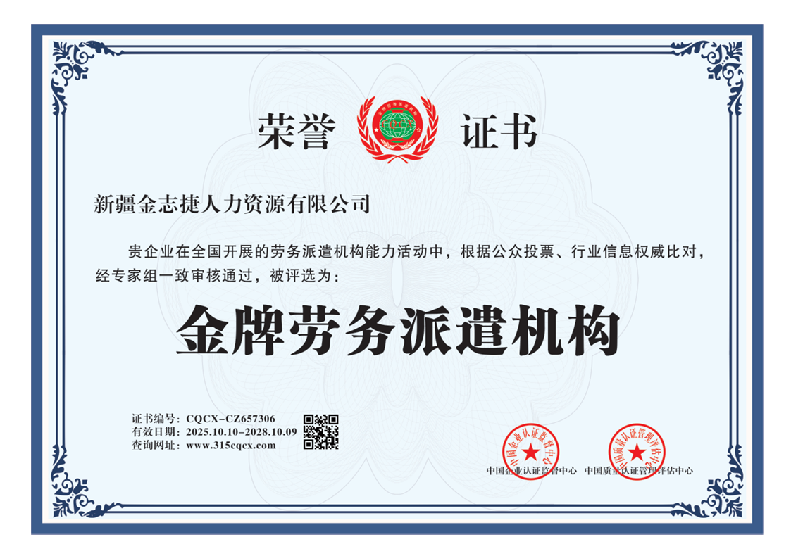 国企劳务外包