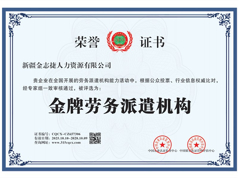 国企劳务外包