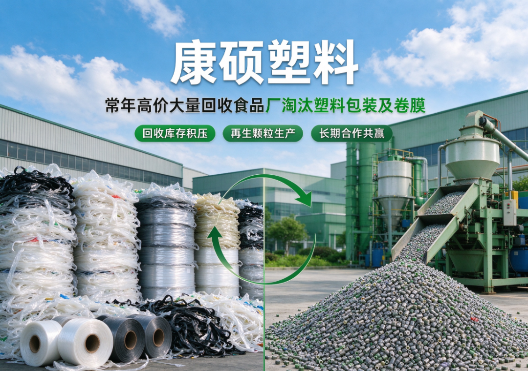康硕塑料 标准化厂房与原料仓储区
