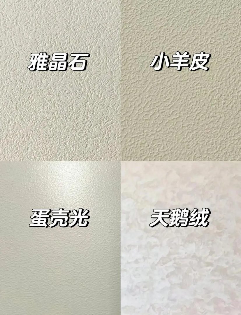艺术漆