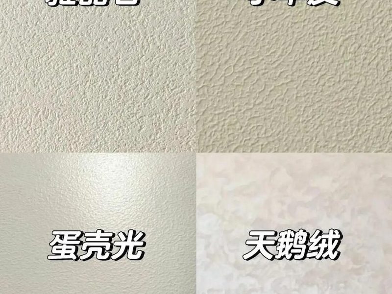艺术漆