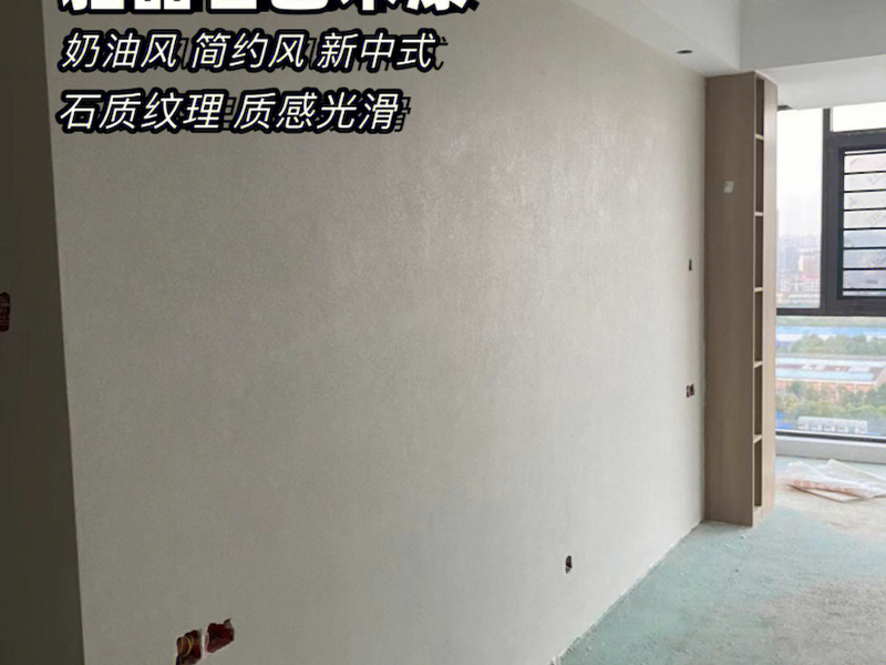 微水泥